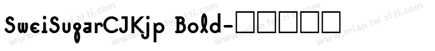 SweiSugarCJKjp Bold字体转换